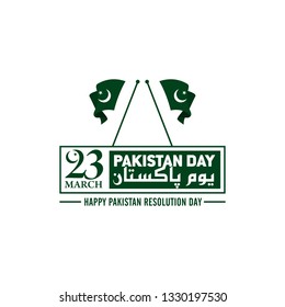 Pakistan Resolution Day. 23rd March.  Logo with Flag.  Urdu Arabic Text Translation: The Day of Pakistan.Vector illustration
