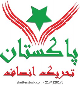 Pakistan Tehreek E Insaf Green And Red Color Urdu Text With Wing Shapes And Star For Political Party In Pakistan