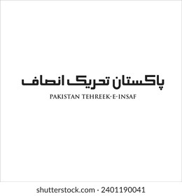 Pakistan Tehreek e Insaf in Urdu Text politische Partei in Pakistan, Imran Khan's Politische Partei