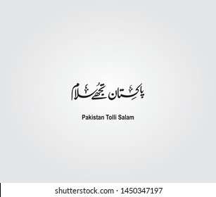 Pakistan Tolli Salam, Urdu calligraphy and vector Elements