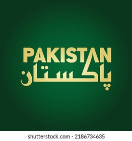 Pakistan. Urdu text logo. Vector Illustration.