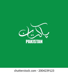 Caligrafía vectorial de Pakistán con fondo verde 