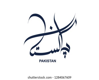 Pakistan is written in urdu