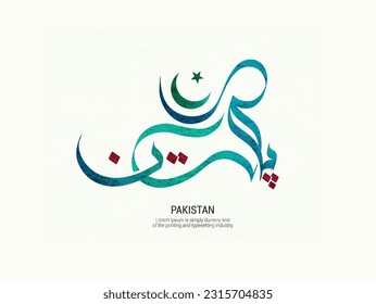 PAKISTAN written in Urdu calligraphy with a crescent and star on an isoltaed white background, best use for pakistan independence day, defence day, resolution day celebrations