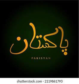 Pakistan written in Urdu calligraphy. Pakistan lettering.
