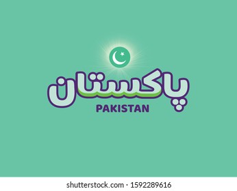 Pakistan written in Urdu calligraphy with light green background