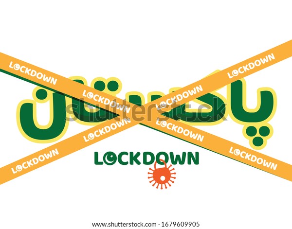 Pakistan Written Urdu Calligraphy Lock Down Stock Vector Royalty Free 1679609905