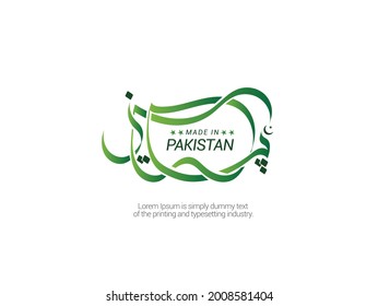 Pakistan written in urdu calligraphy on an isolated white background, best use for Pakistan national day, defence day, resolution day and independence day 