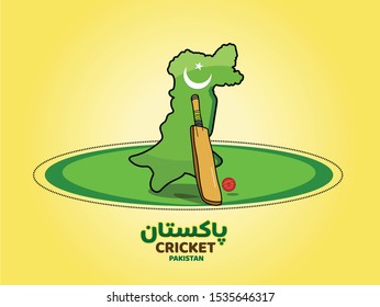 Pakistan written in Urdu Calligraphy with Pakistani Map showing pakistan cricket match.