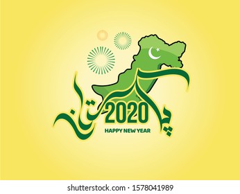 Pakistan written in Urdu Calligraphy with Pakistani Map showing Happy New 2020 Year.