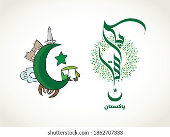 Pakistan written in urdu calligraphy, with provincial monuments around a crescent and star with a small rickshaw as driving vehicle, suitable for national day, resolution day, defence day of Pakistan