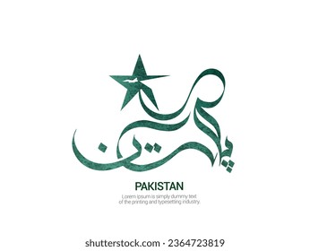 PAKISTAN written in Urdu calligraphy with a star on an isoltaed white background, best use for pakistan resolution day celebrations