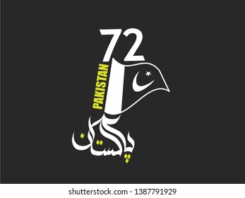 Pakistan Written in Urdu Language. 14th August Celebrating Pakistan Independence, Typographic emblems & badge. 72 years