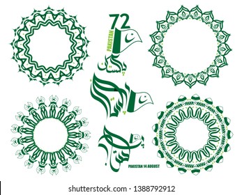 Pakistan Written in Urdu Language. 14th August Celebrating Pakistan Independence, Typographic emblems & badge.