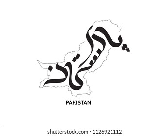 Pakistan written in Urdu language 