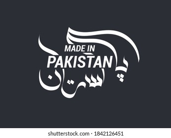 Pakistan written in Urdu Language Made in Pakistan vector sign