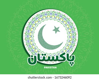 Pakistan written in Urdu Language vector with Pakistan moon and star