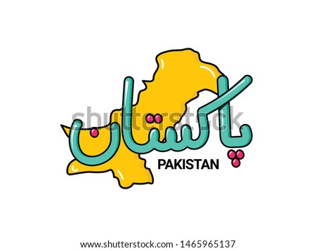 Pakistan written in Urdu Language  vector with Pakistan map