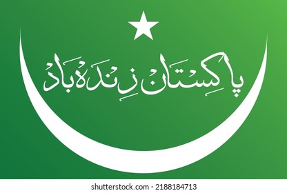 Pakistan Zindabad. English translation: long live Pakistan with star and crescent. Urdu calligraphy 