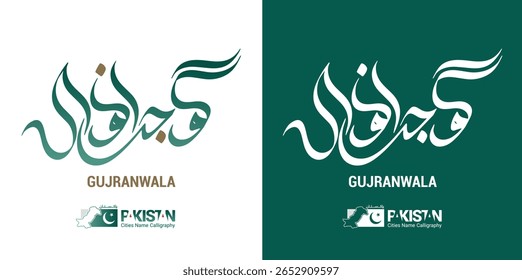 Pakistani city name “GUJRANWALA” written in urdu calligraphy 