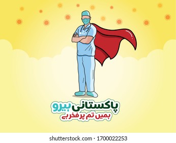 Pakistani Hero we proud of you written in urdu words for awareness coronavirus