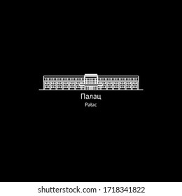 Palace Building line graphics, Belarus Minsk. Belarusian name in Cyrillic and Latin