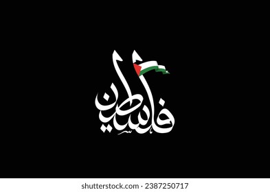 Palestine Arabic Calligraphy Vector Design With Flags and Al-Aqsa Mosque For Greeting Background, Banner, Poster, Cover, Flyer, Illustration, Wallpaper etc. Translation Of Text : FREE PALESTINE
