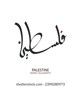 Diseño Vector De Caligrafía Árabe Palestina Para El Fondo De La Saludo, Cartel, Cartel, Portada, Volante, Ilustración, Papel De Fondo, etc. Traducción De Texto, PALESTINA GRATUITA