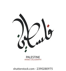 Palestine Arabic Calligraphy Vector Design For Greeting Background, Banner, Poster, Cover, Flyer, Illustration, Wallpaper etc. Translation Of Text, FREE PALESTINE