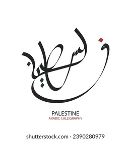 Palestine Arabic Calligraphy Vector Design For Greeting Background, Banner, Poster, Cover, Flyer, Illustration, Wallpaper etc. Translation Of Text, FREE PALESTINE