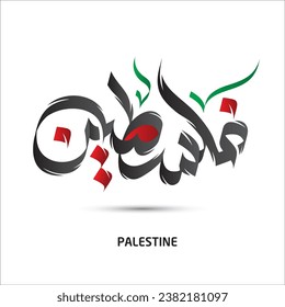 Palestine Country Arabic Calligraphy Name 