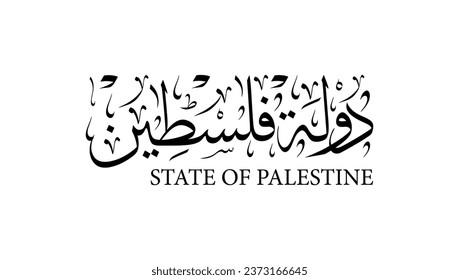 Palestine country in arabic calligraphy with thuluth style , translation : "state of Palestine"