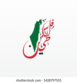 Palestine creative typography drawing design 