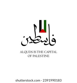 Palestine Flag Country Vector Design with Arabic Calligraphy and Al - Aqsa Mosque for Greeting Card, Banner, Wallpaper, Cover and Social Media