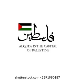 Palestine Flag Country Vector Design with Arabic Calligraphy and Al - Aqsa Mosque for Greeting Card, Banner, Wallpaper, Cover and Social Media