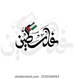 Palestine Flag Vector Design with Beautiful arabic calligraphy for Greeting Card, Banner, Wallpaper, Cover, Illustration, Social Media. Arabic calligraphy for Palestine arabic country

