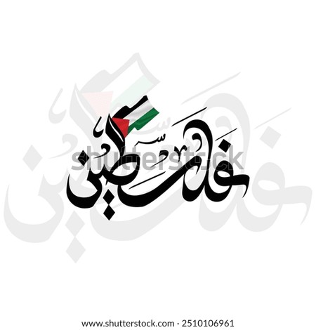 Palestine Flag Vector Design with Beautiful arabic calligraphy for Greeting Card, Banner, Wallpaper, Cover, Illustration, Social Media. Arabic calligraphy for Palestine arabic country

