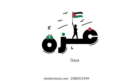 Palestine, Gaza, liberation, victory, resistance, Qassam, Arab, Muslim, Israel