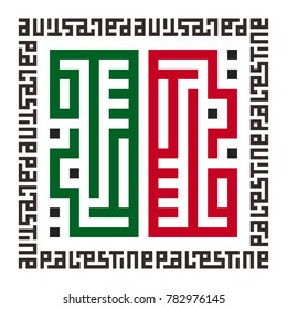 palestine kufi calligraphy. vector logo and icon.