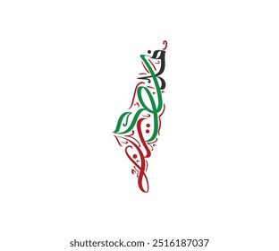 Mapa da Palestina na arte árabe da caligrafia Traduzido: O Estado da Palestina 