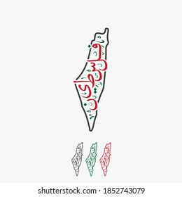 palestine map typography in arabic Translation: "palestine."