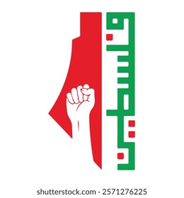 Palestine Vector Art, Icons, Stand With Palestine Vector Illustrations, Palestine map