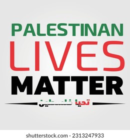 Palestine Will be Free, You will never Walk Alone - Save Gaza, Save Palestine Vector Background, Poster, Slogan, t-shirt design.