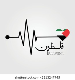 Palestine Will be Free, You will never Walk Alone - Save Gaza, Save Palestine Vector Background, Poster, Slogan, t-shirt design.
