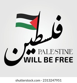 Palestine Will be Free, You will never Walk Alone - Save Gaza, Save Palestine Vector Background, Poster, Slogan, t-shirt design.