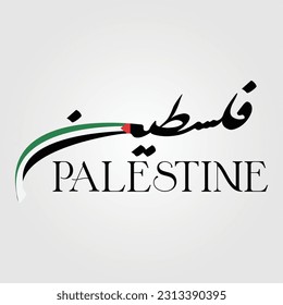 Palestine Will be Free, You will never Walk Alone - Save Gaza, Save Palestine Vector Background, Poster, Slogan, t-shirt design.