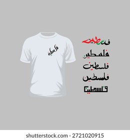 Palästinensischer Name Arabische Kalligrafie Design Set-Kollektion