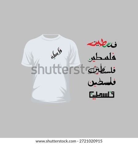 Palestinian Name Arabic Calligraphy Design Set Collection
