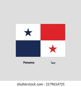Panama Flag Vector with name