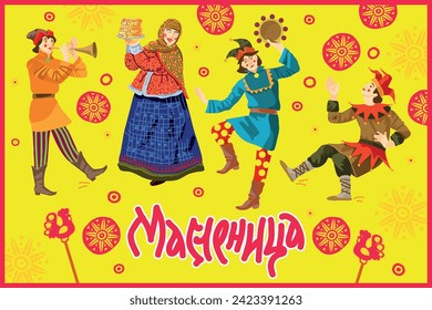Pancake week vector. Ready-made banner for Pancake week. Skomorokhi having fun, playing and dancing. Translated from Russian: 